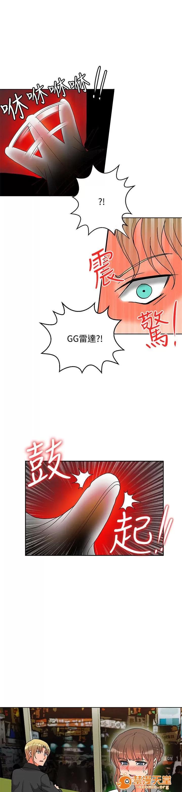 30cm立約人 30cm立約人/30cm契約 第二季 第268页