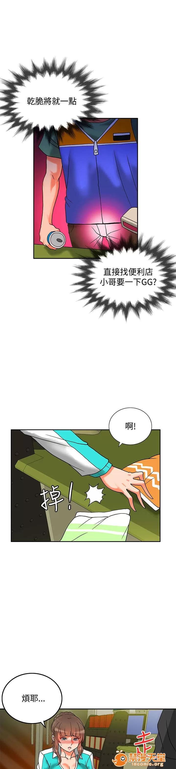 30cm立約人 30cm立約人/30cm契約 第二季 第272页