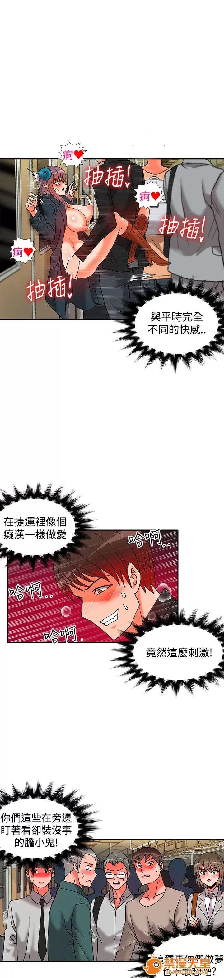 30cm立約人 30cm立約人/30cm契約 第二季 第276页