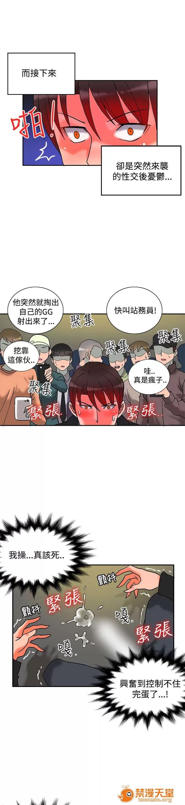 30cm立約人 30cm立約人/30cm契約 第二季 第280页