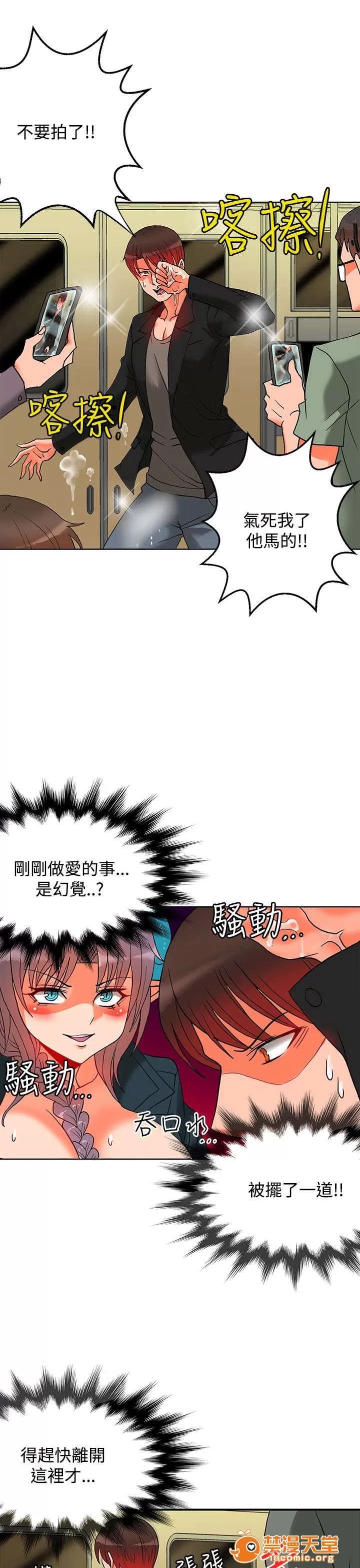 30cm立約人 30cm立約人/30cm契約 第二季 第283页