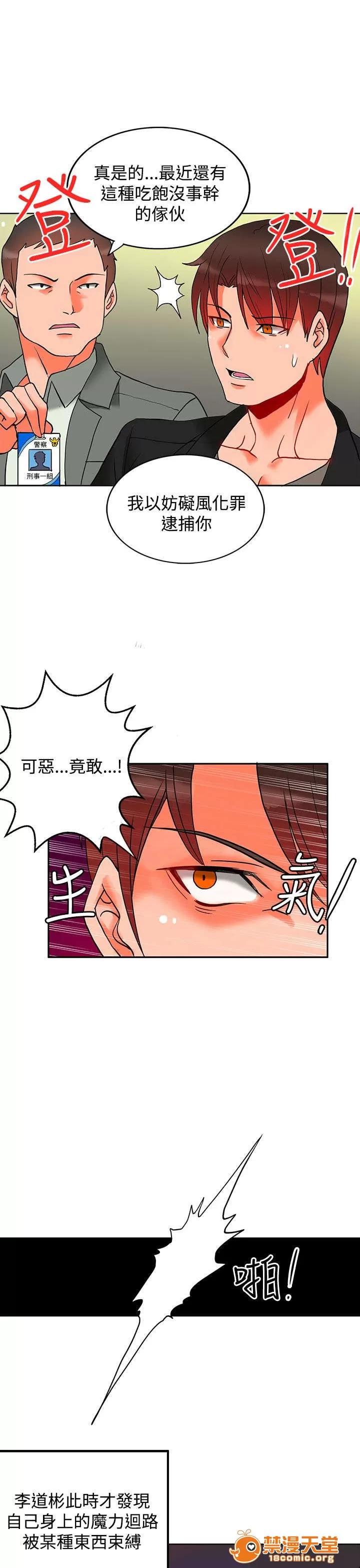 30cm立約人 30cm立約人/30cm契約 第二季 第285页