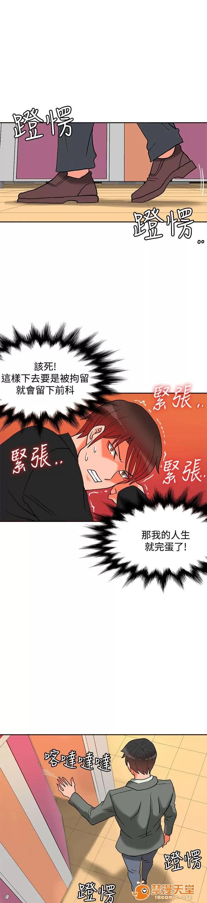 30cm立約人 30cm立約人/30cm契約 第二季 第295页