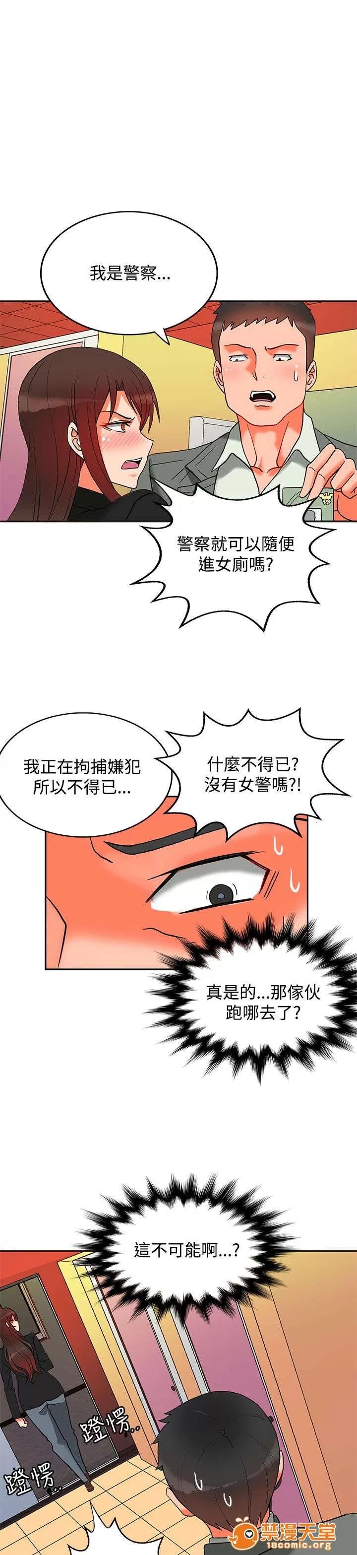 30cm立約人 30cm立約人/30cm契約 第二季 第301页