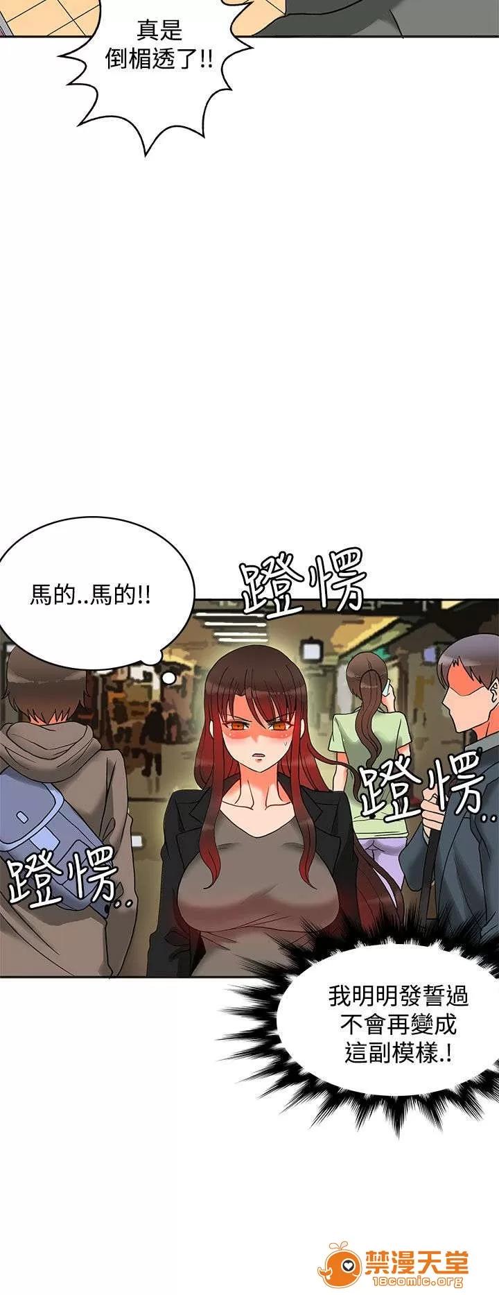 30cm立約人 30cm立約人/30cm契約 第二季 第302页