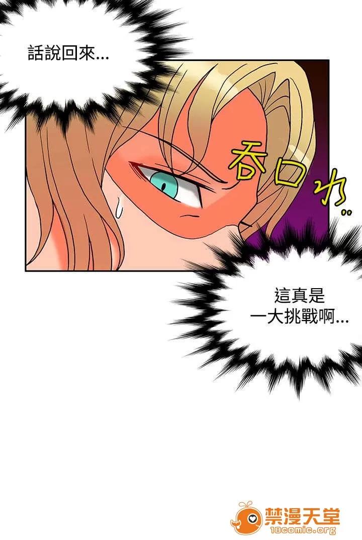 30cm立約人 30cm立約人/30cm契約 第二季 第308页