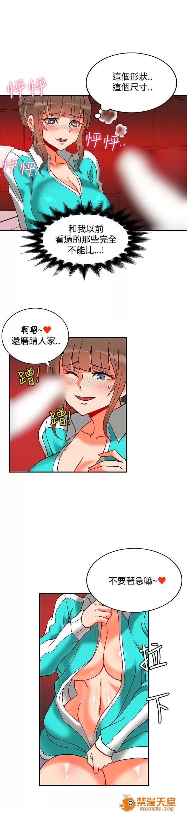30cm立約人 30cm立約人/30cm契約 第二季 第311页
