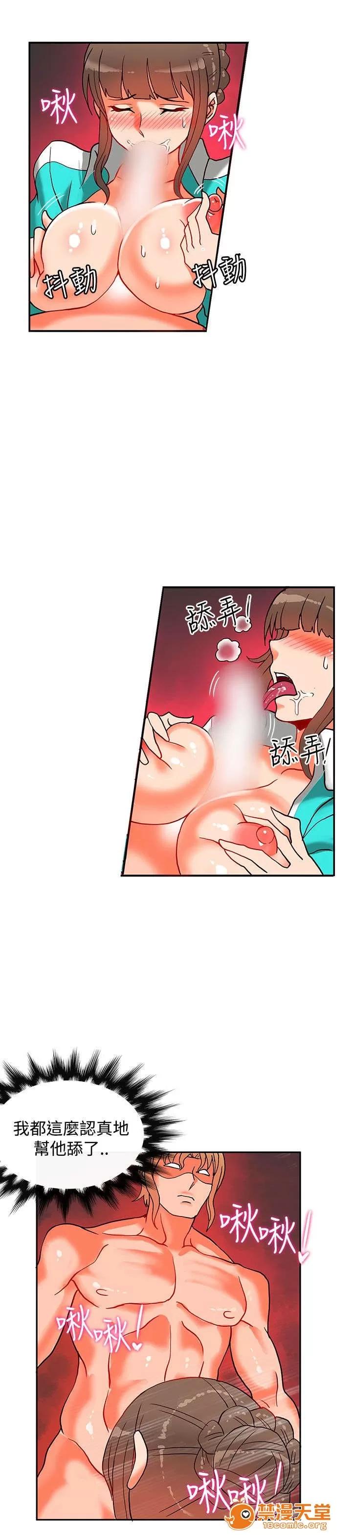 30cm立約人 30cm立約人/30cm契約 第二季 第314页
