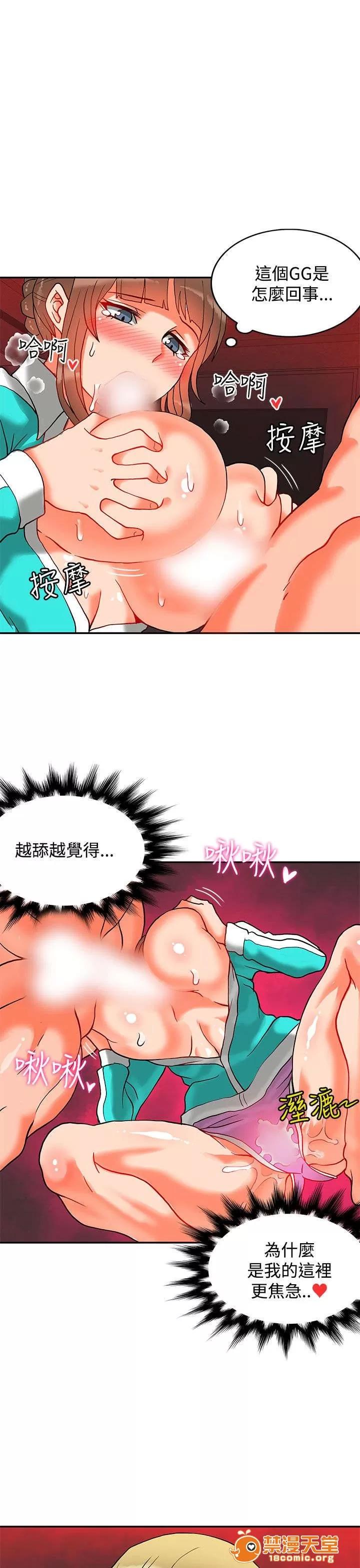 30cm立約人 30cm立約人/30cm契約 第二季 第317页