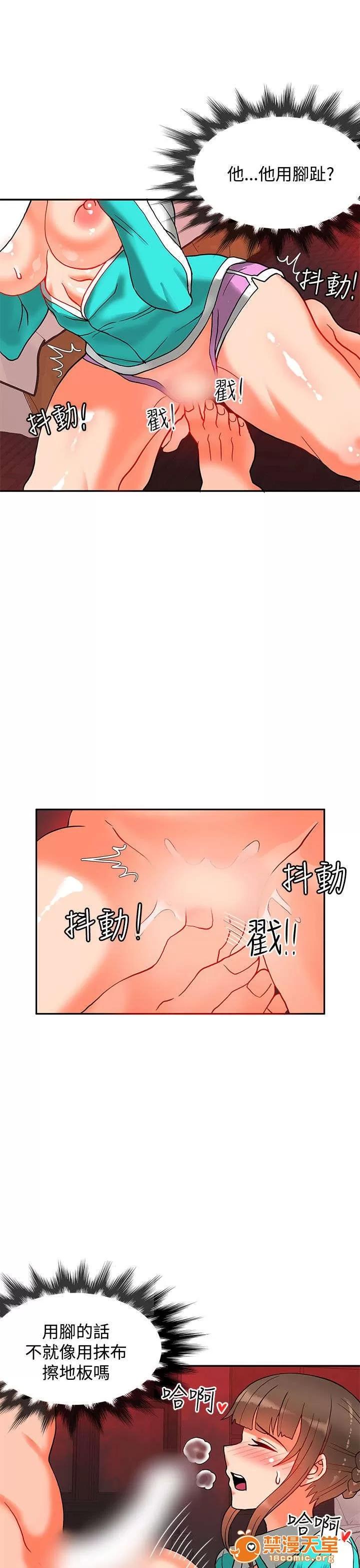 30cm立約人 30cm立約人/30cm契約 第二季 第319页