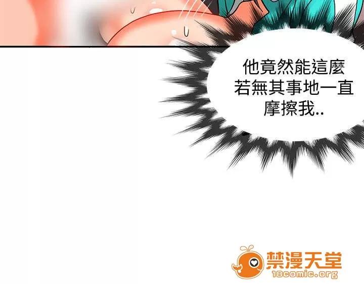 30cm立約人 30cm立約人/30cm契約 第二季 第320页