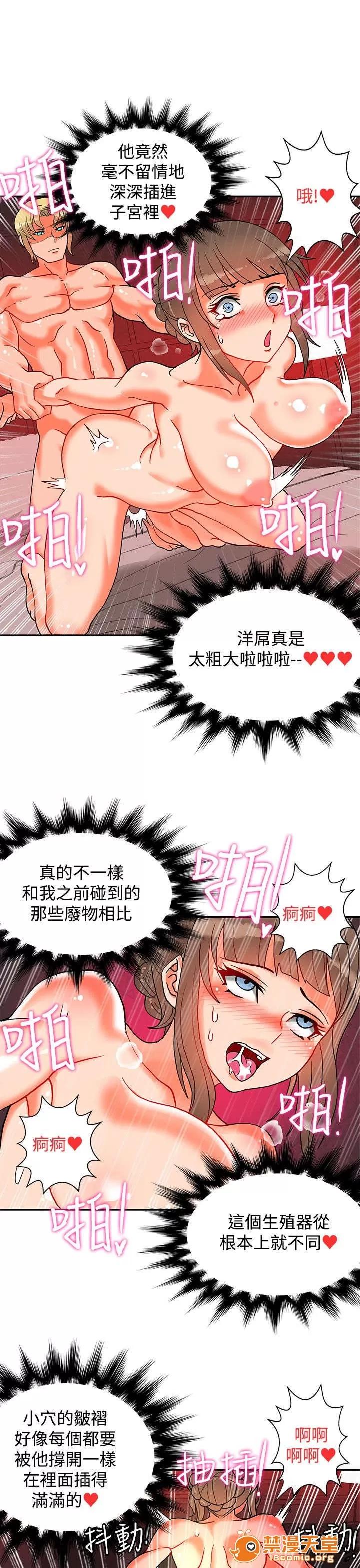 30cm立約人 30cm立約人/30cm契約 第二季 第327页