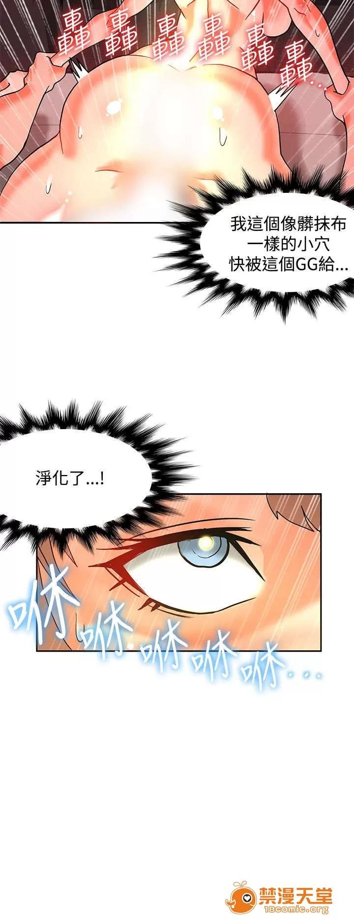 30cm立約人 30cm立約人/30cm契約 第二季 第328页
