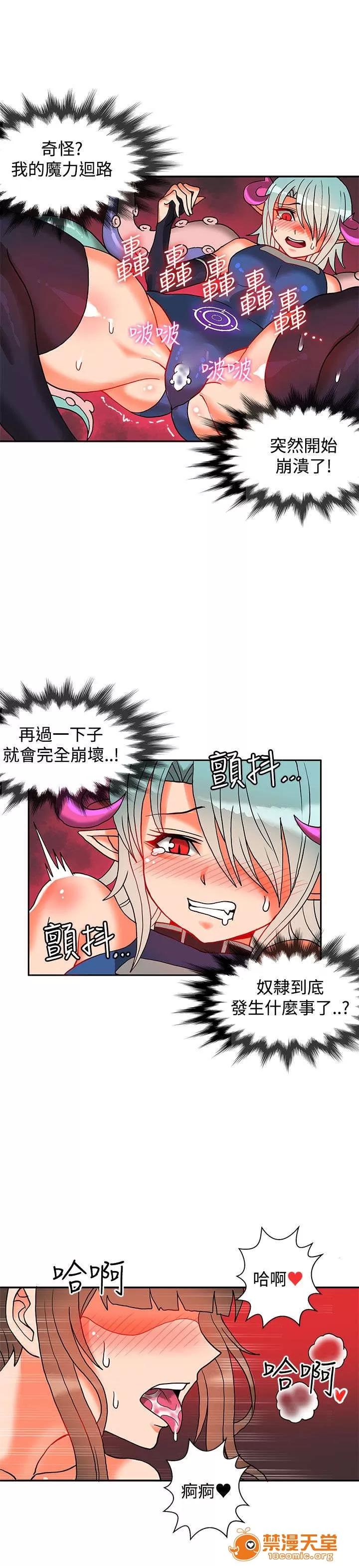 30cm立約人 30cm立約人/30cm契約 第二季 第331页