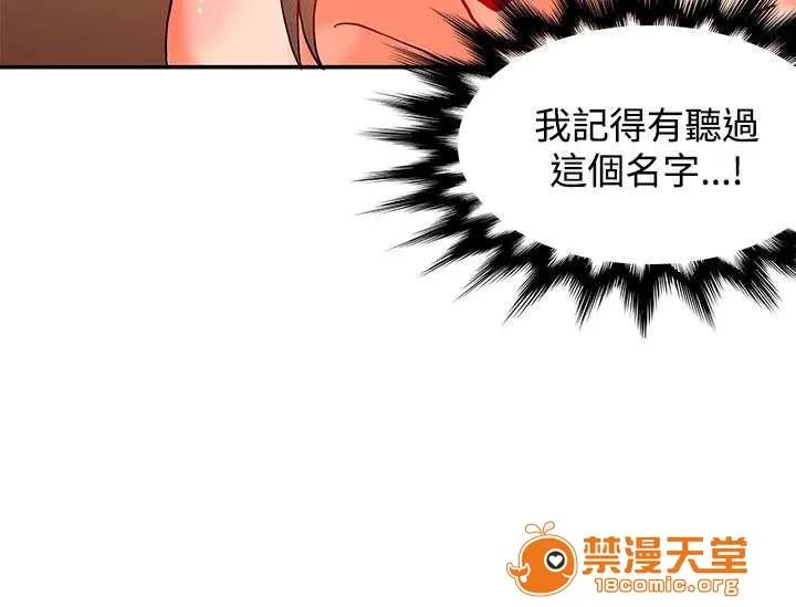 30cm立約人 30cm立約人/30cm契約 第二季 第341页
