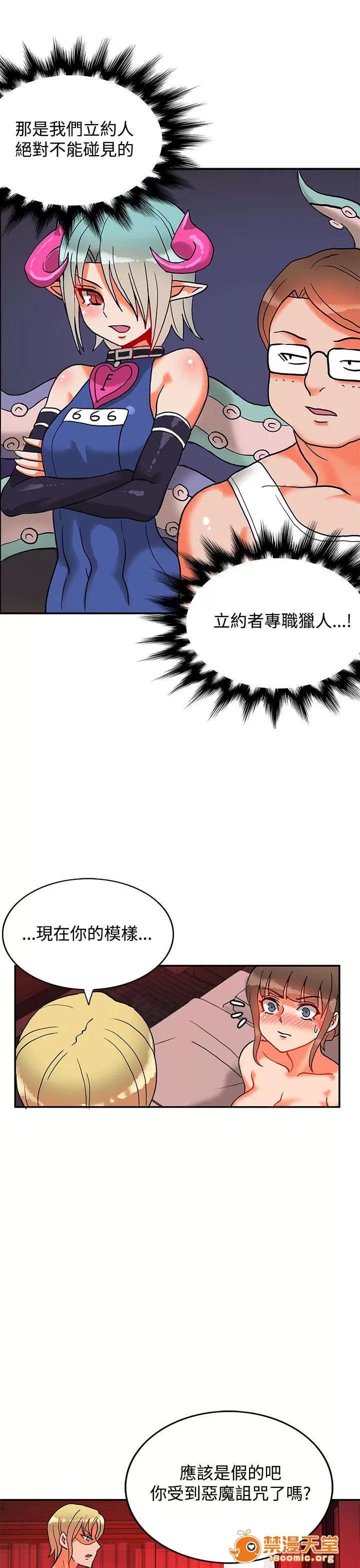 30cm立約人 30cm立約人/30cm契約 第二季 第342页