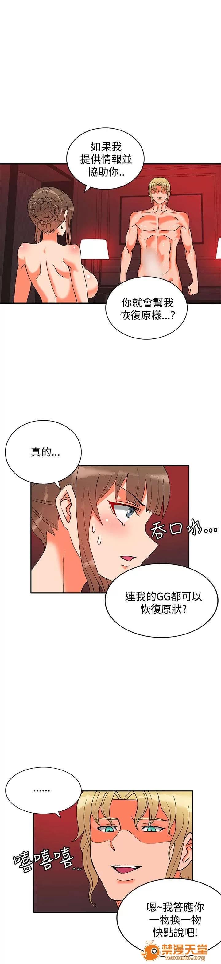30cm立約人 30cm立約人/30cm契約 第二季 第351页
