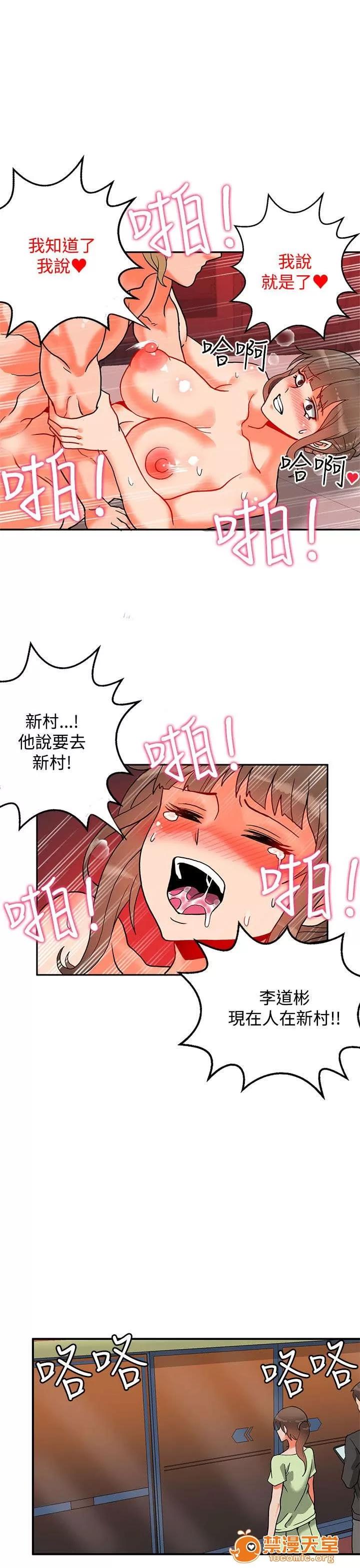 30cm立約人 30cm立約人/30cm契約 第二季 第357页