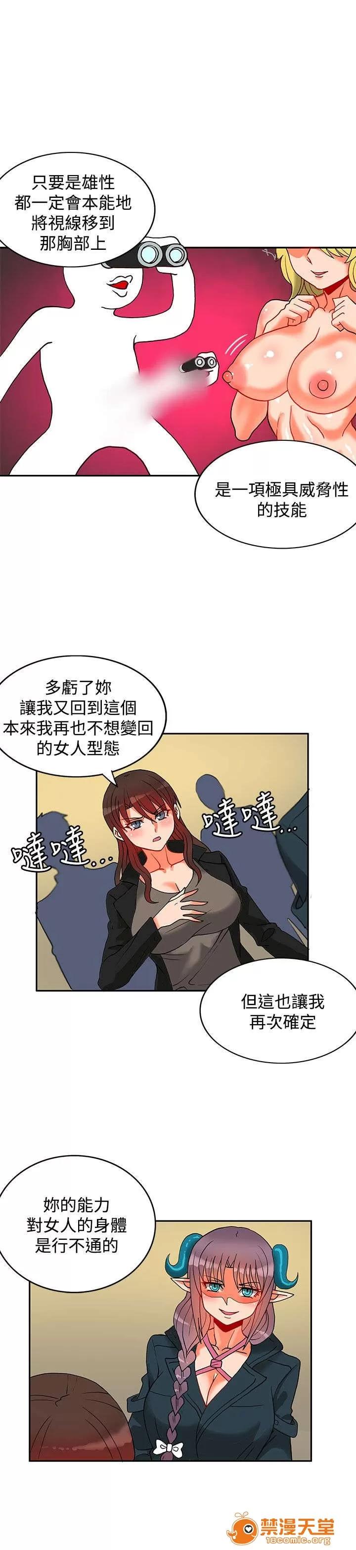 30cm立約人 30cm立約人/30cm契約 第二季 第363页