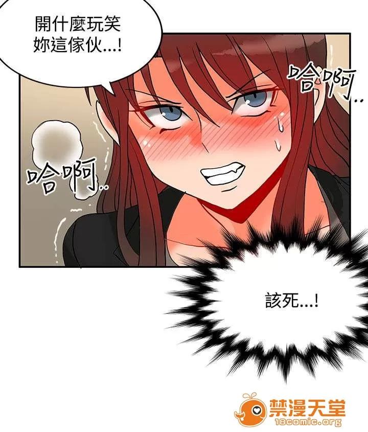 30cm立約人 30cm立約人/30cm契約 第二季 第366页