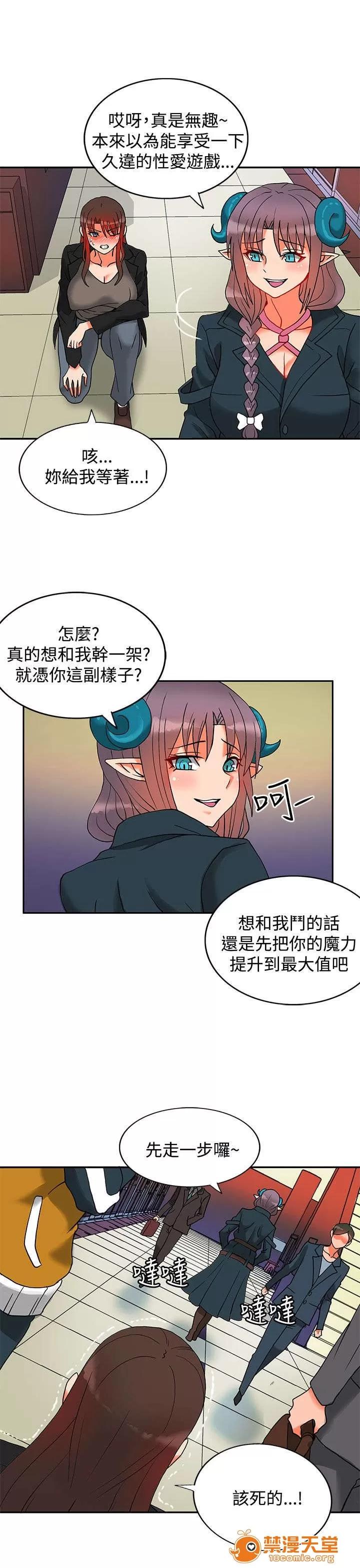 30cm立約人 30cm立約人/30cm契約 第二季 第367页