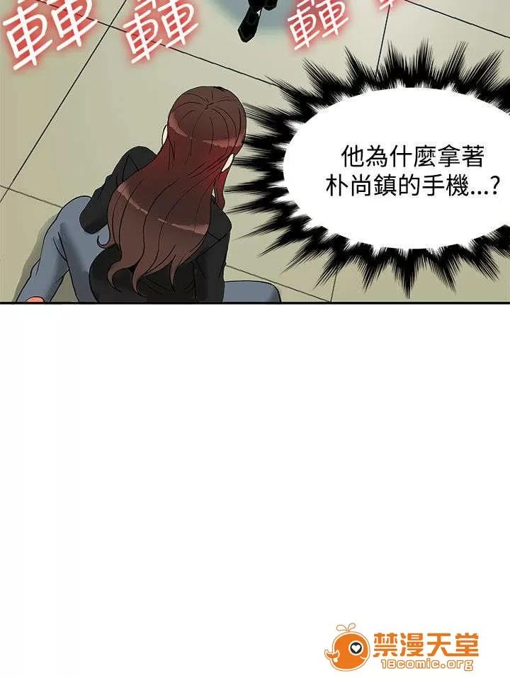 30cm立約人 30cm立約人/30cm契約 第二季 第372页