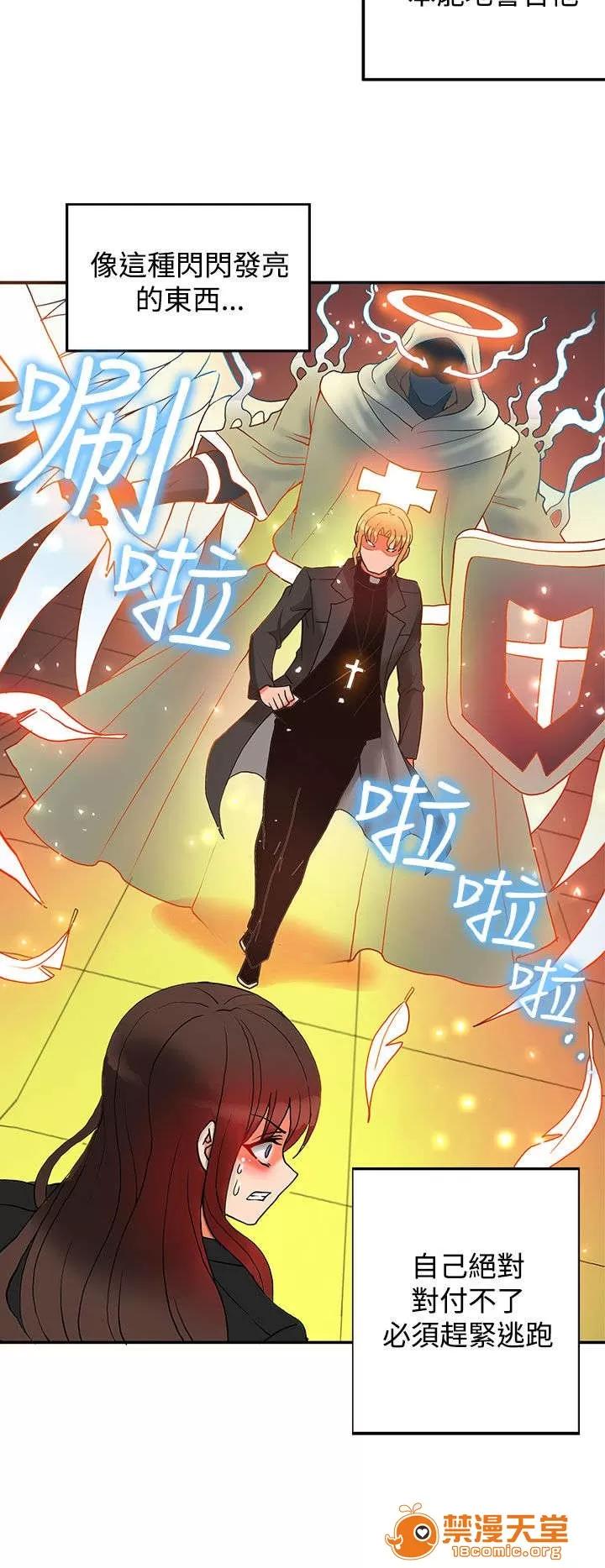 30cm立約人 30cm立約人/30cm契約 第二季 第375页