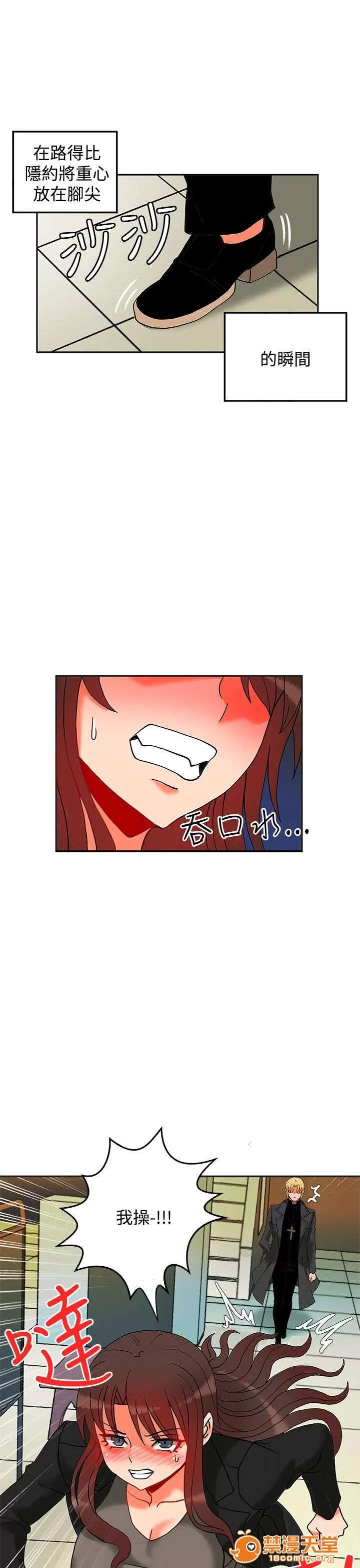 30cm立約人 30cm立約人/30cm契約 第二季 第376页