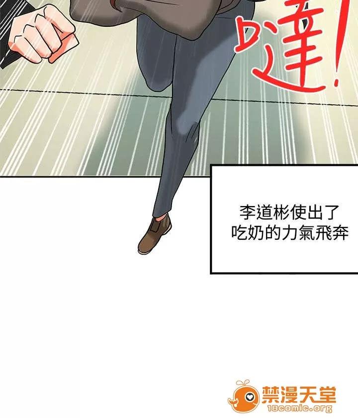 30cm立約人 30cm立約人/30cm契約 第二季 第377页
