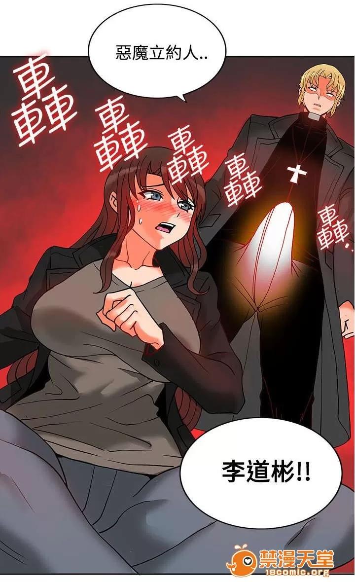 30cm立約人 30cm立約人/30cm契約 第二季 第380页