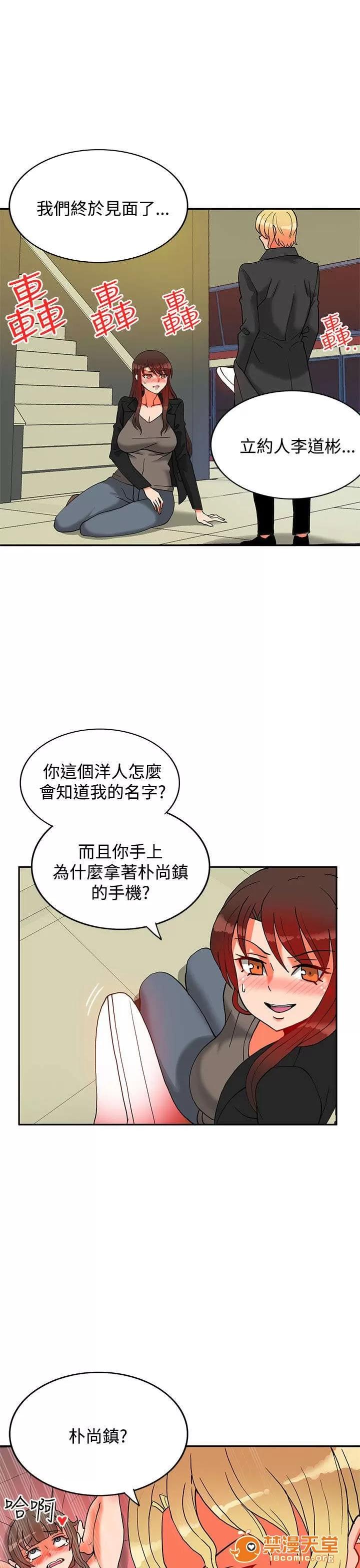30cm立約人 30cm立約人/30cm契約 第二季 第382页