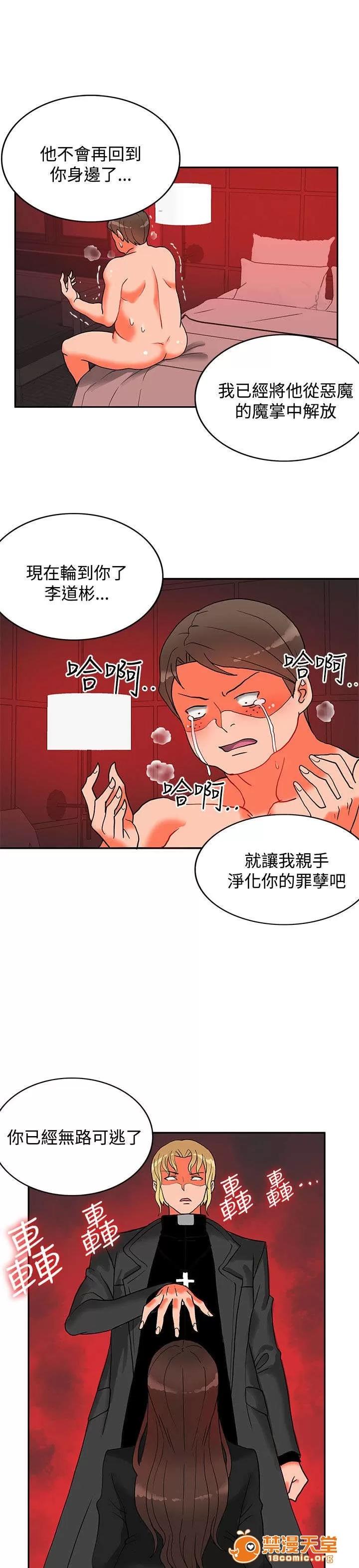30cm立約人 30cm立約人/30cm契約 第二季 第384页