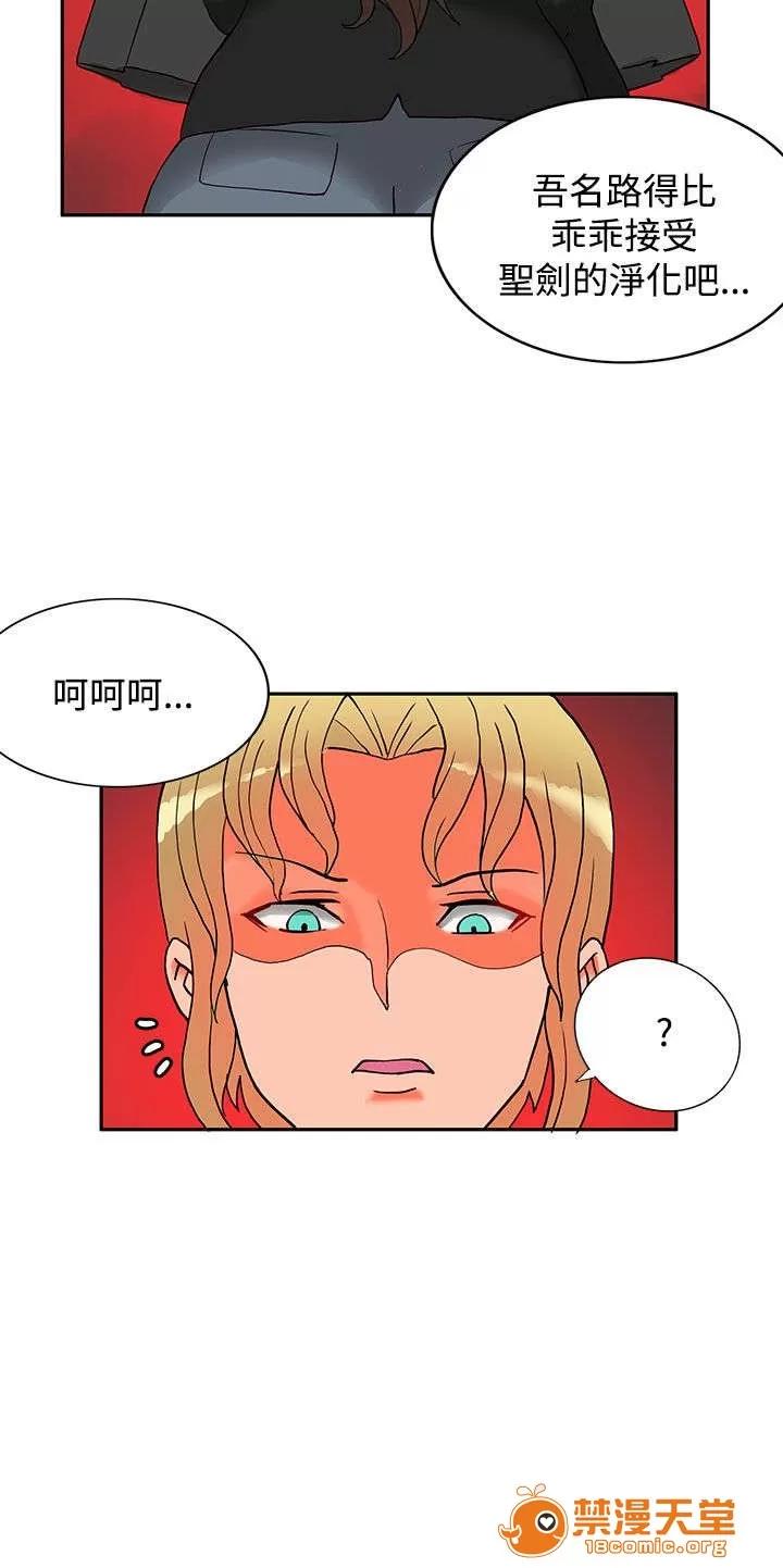 30cm立約人 30cm立約人/30cm契約 第二季 第385页