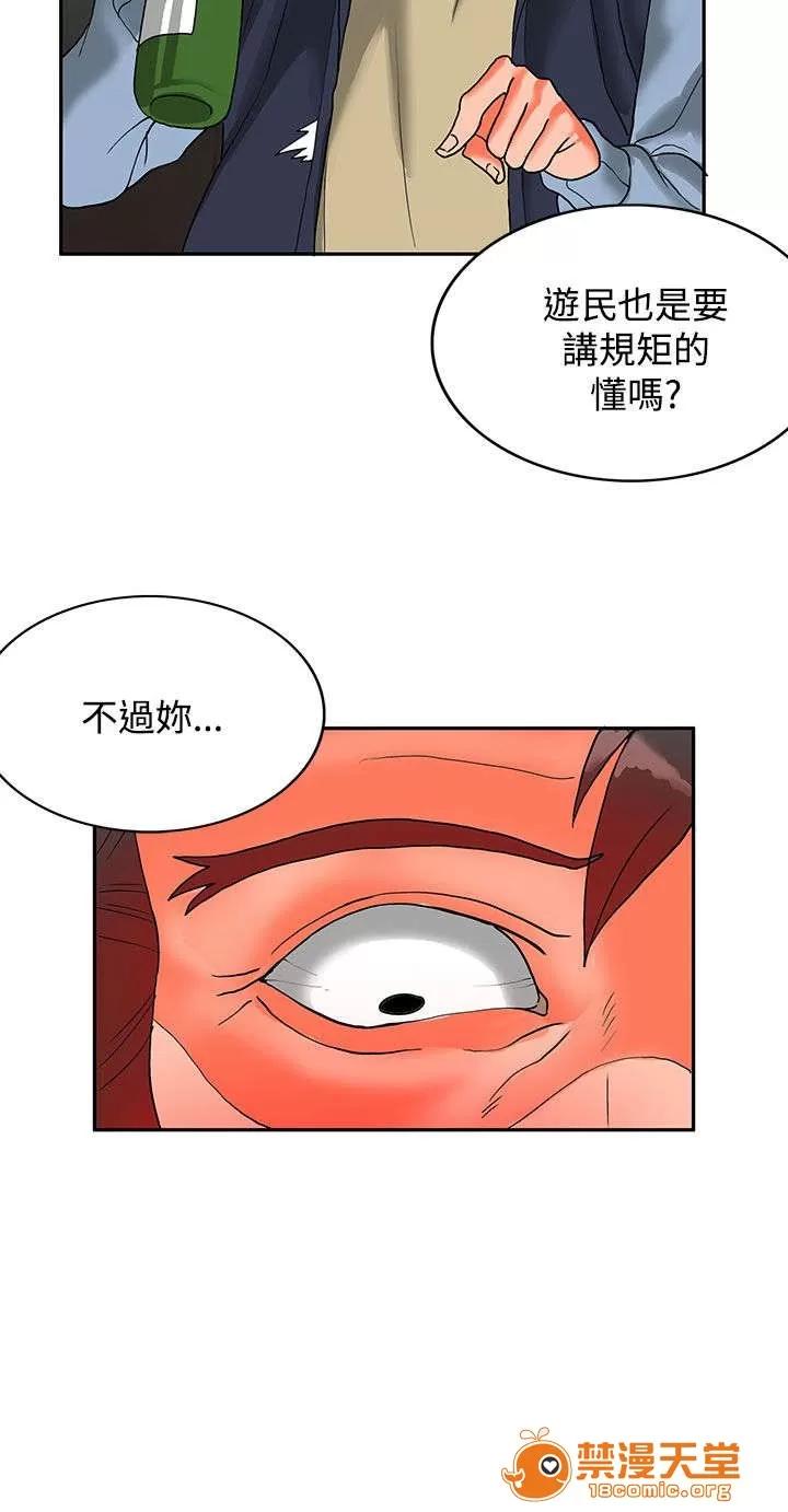 30cm立約人 30cm立約人/30cm契約 第二季 第397页