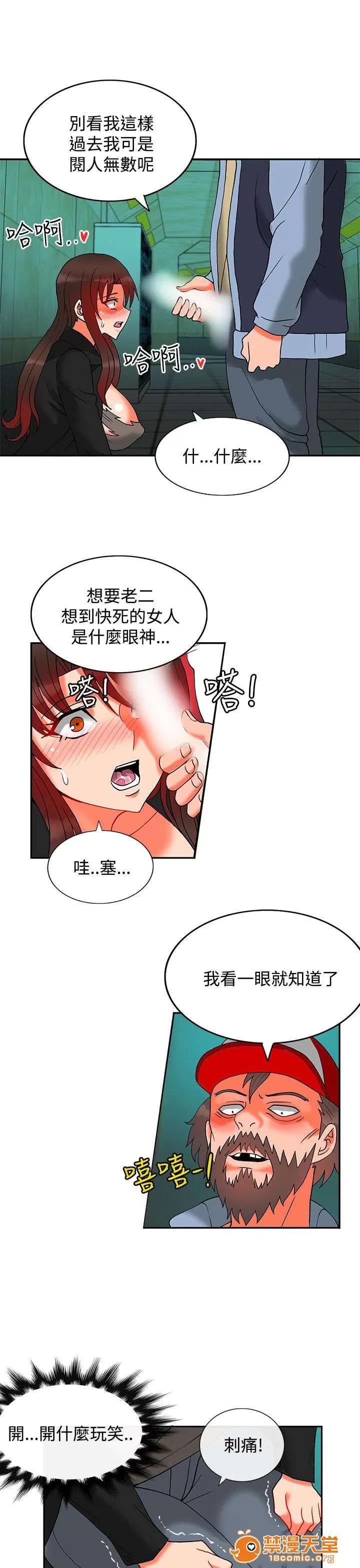 30cm立約人 30cm立約人/30cm契約 第二季 第401页