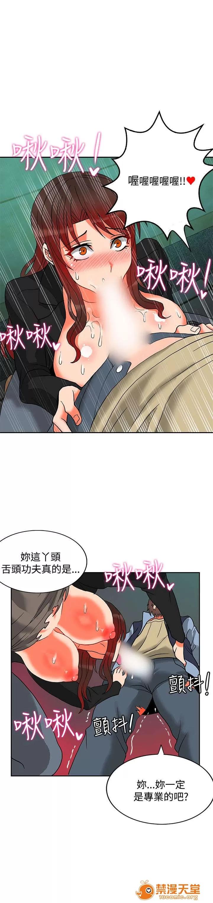 30cm立約人 30cm立約人/30cm契約 第二季 第403页