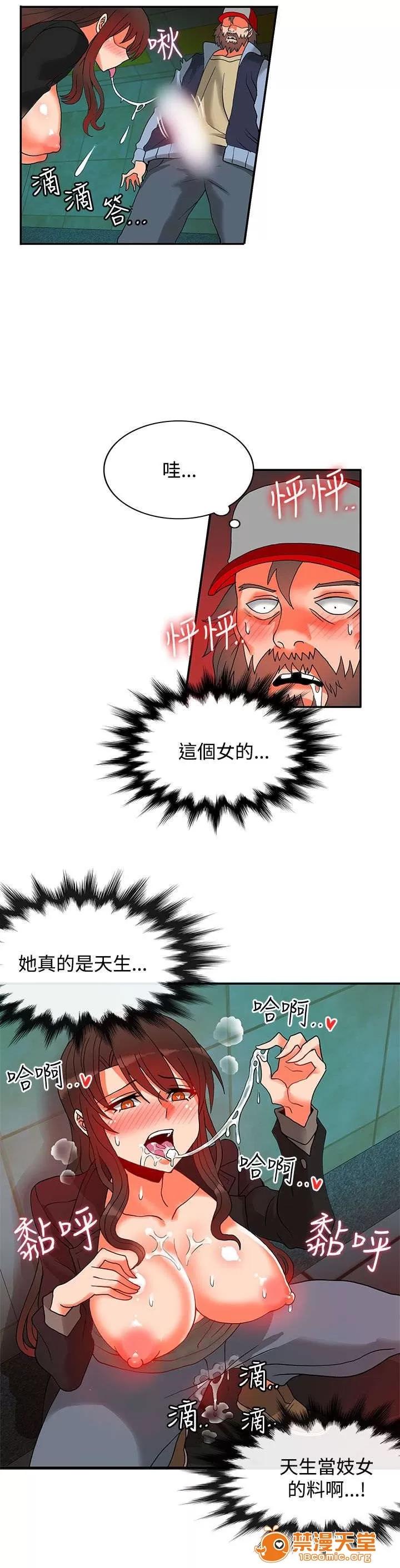 30cm立約人 30cm立約人/30cm契約 第二季 第406页