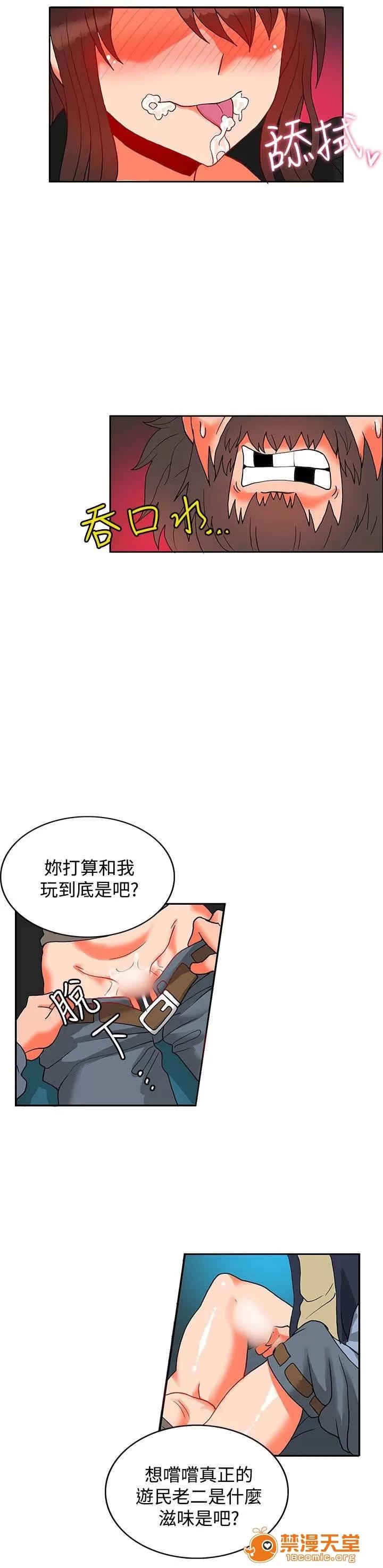 30cm立約人 30cm立約人/30cm契約 第二季 第407页