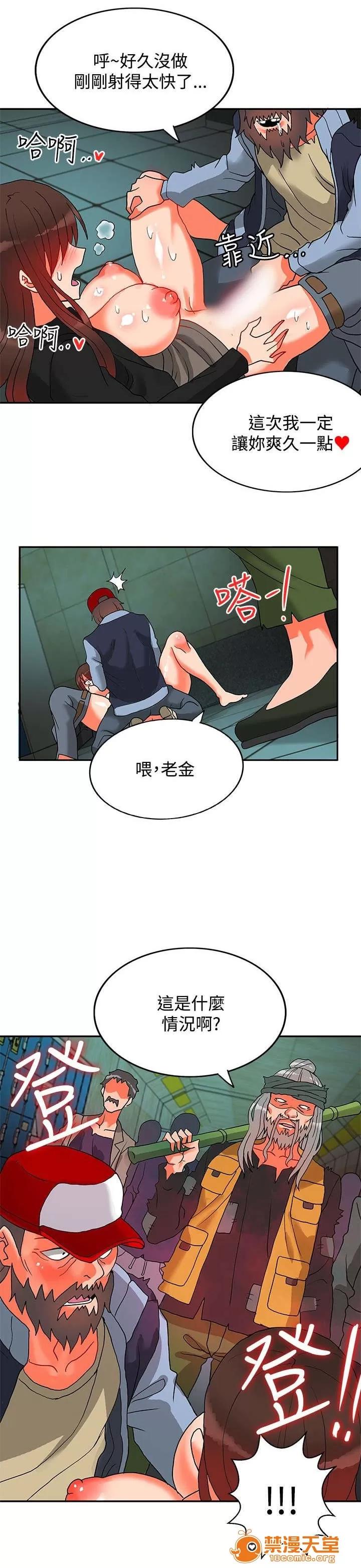 30cm立約人 30cm立約人/30cm契約 第二季 第408页