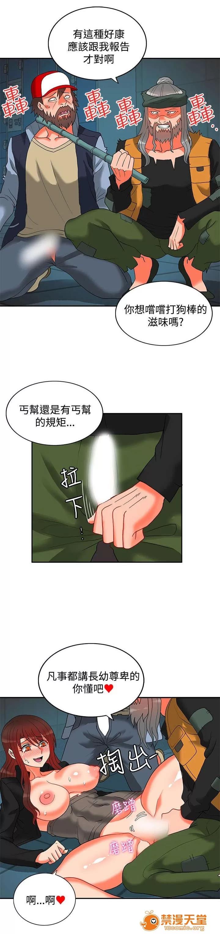 30cm立約人 30cm立約人/30cm契約 第二季 第411页