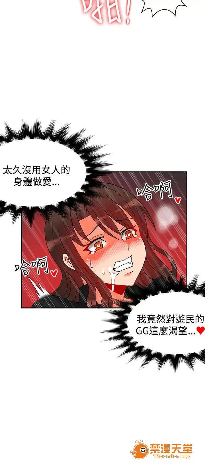 30cm立約人 30cm立約人/30cm契約 第二季 第413页