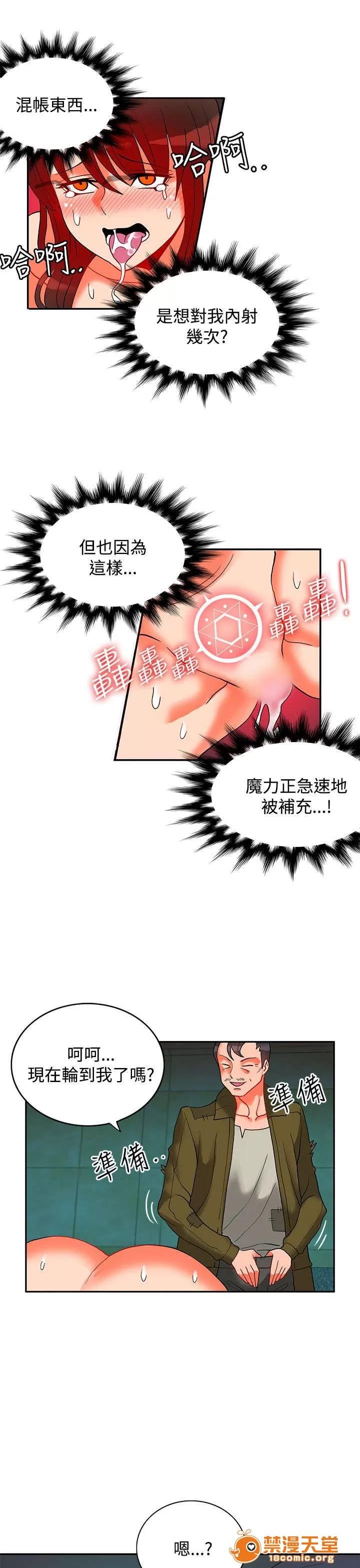 30cm立約人 30cm立約人/30cm契約 第二季 第419页