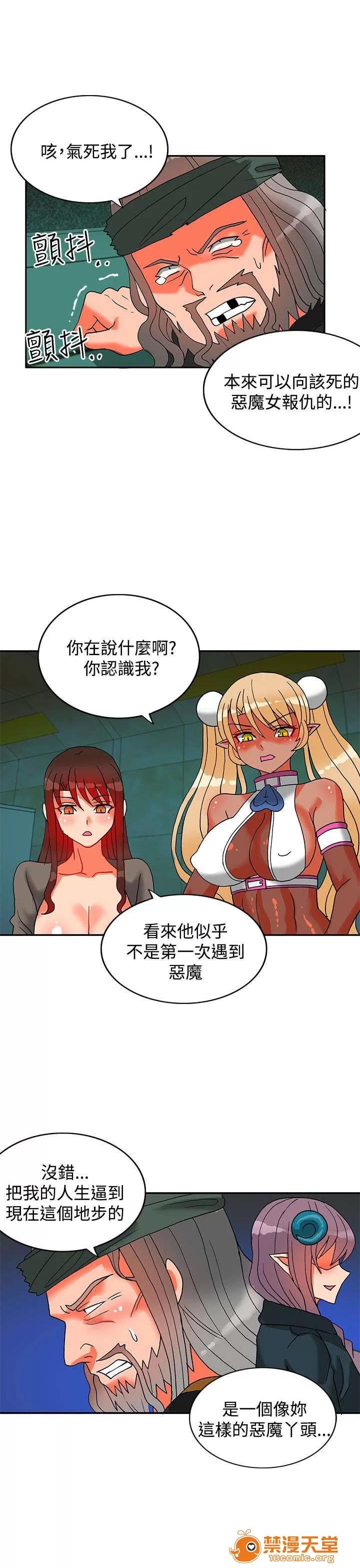 30cm立約人 30cm立約人/30cm契約 第二季 第426页