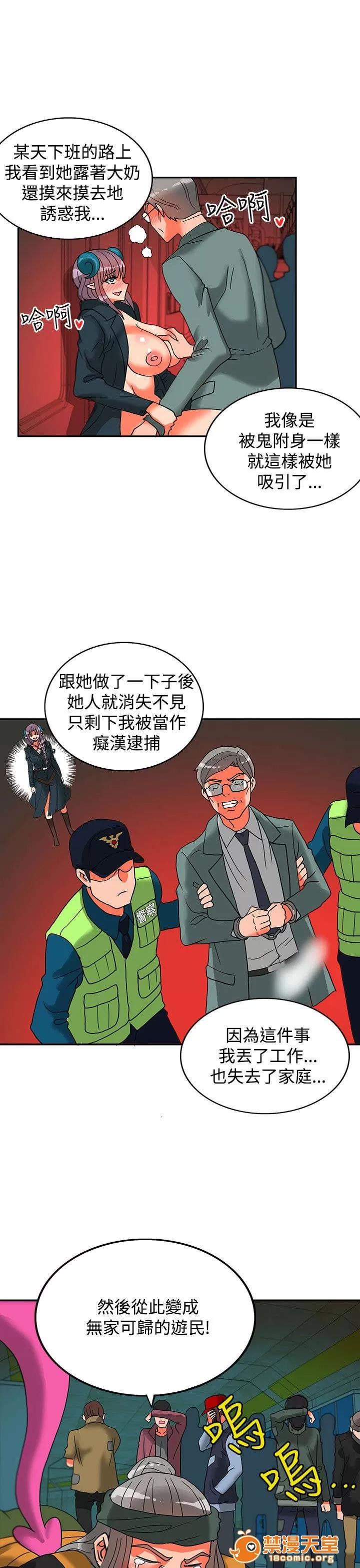 30cm立約人 30cm立約人/30cm契約 第二季 第427页