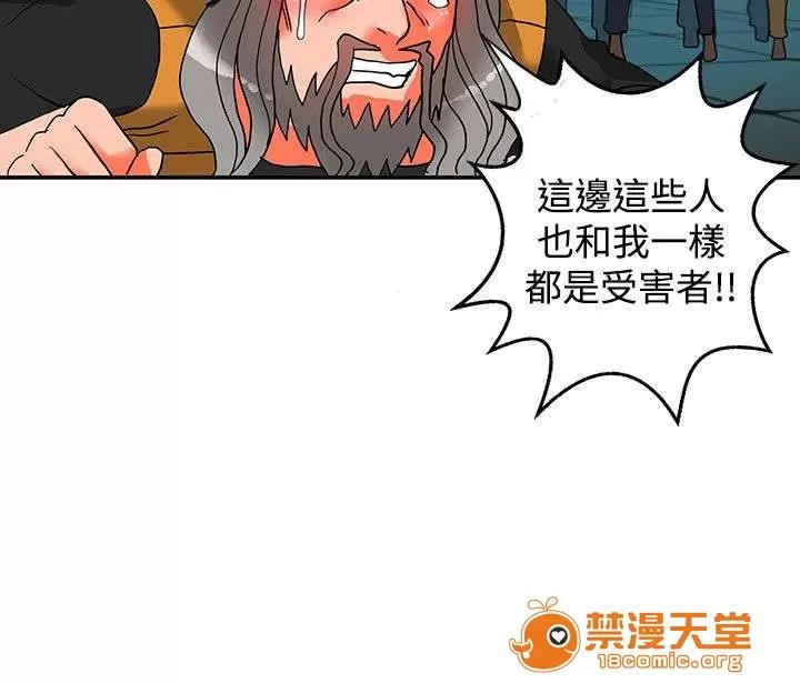 30cm立約人 30cm立約人/30cm契約 第二季 第428页