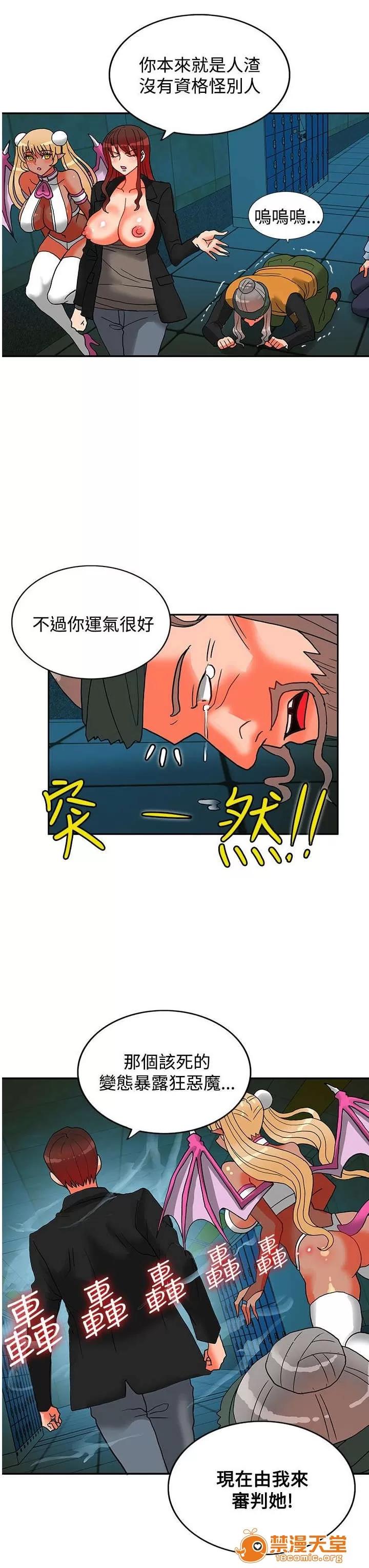 30cm立約人 30cm立約人/30cm契約 第二季 第431页