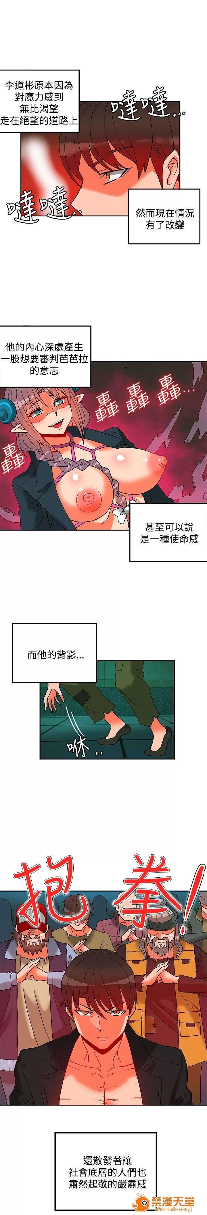 30cm立約人 30cm立約人/30cm契約 第二季 第432页
