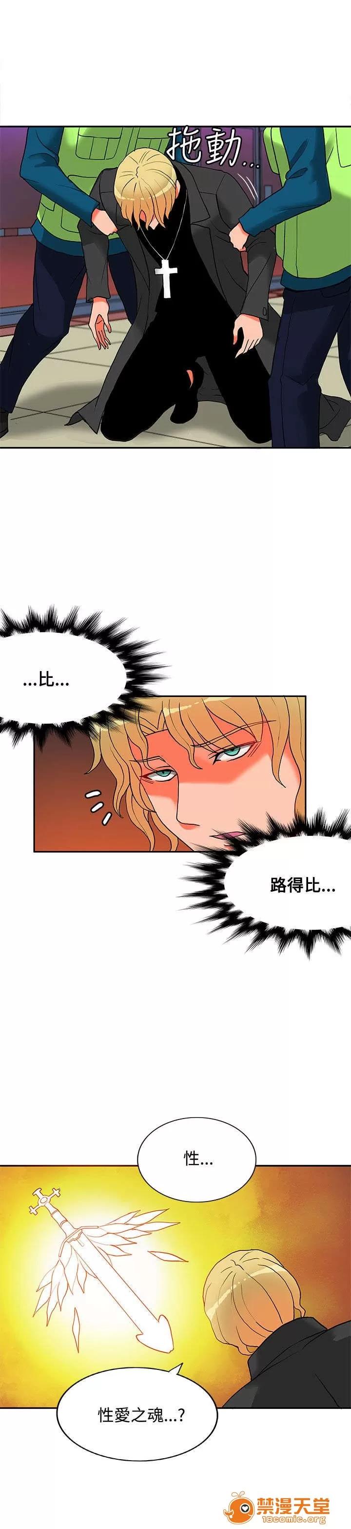 30cm立約人 30cm立約人/30cm契約 第二季 第434页