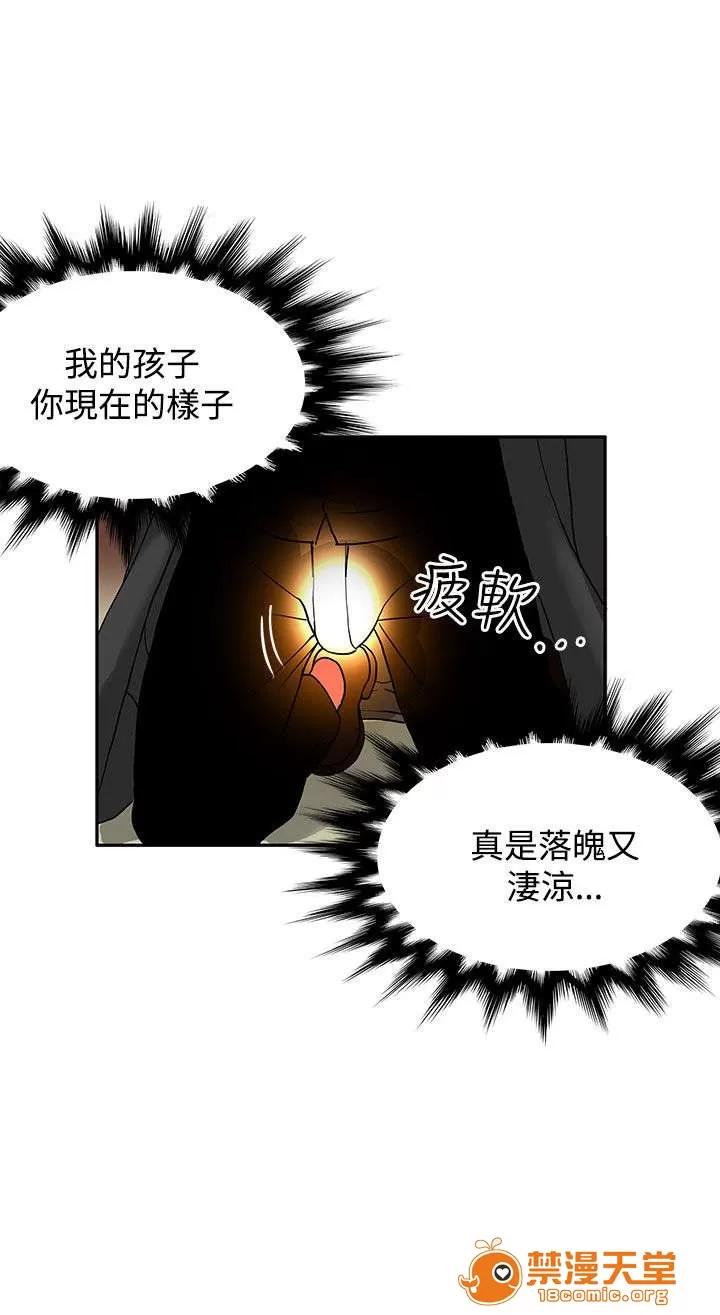 30cm立約人 30cm立約人/30cm契約 第二季 第435页