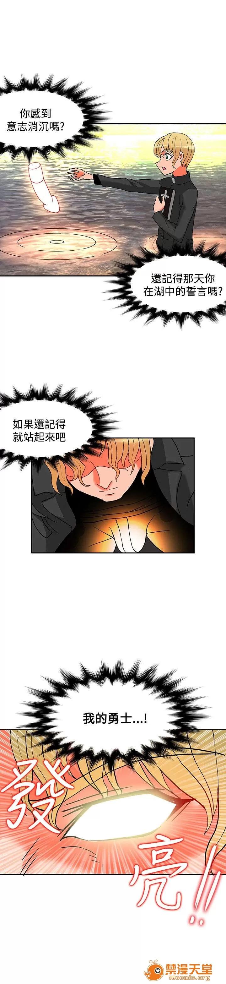 30cm立約人 30cm立約人/30cm契約 第二季 第436页